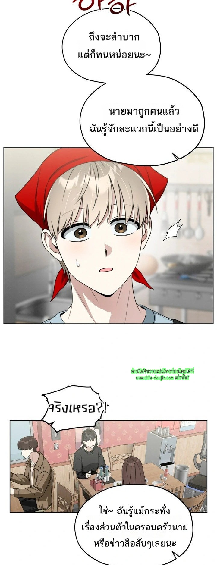 Heavy Rain Advisory EP 6